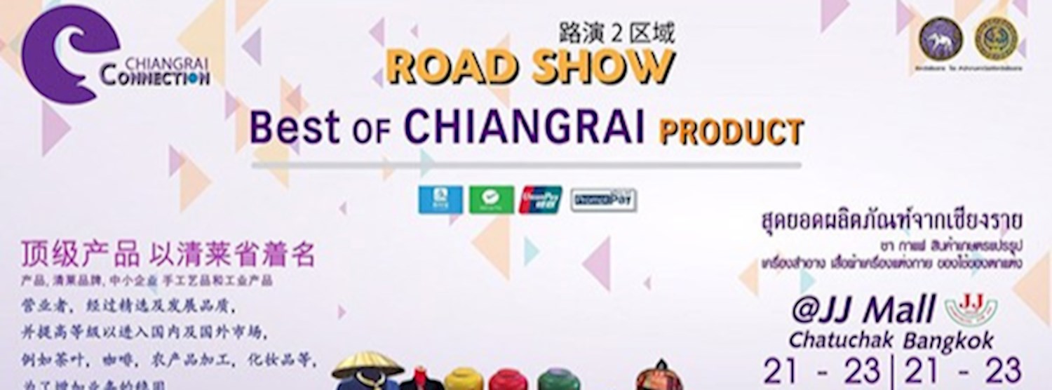 Best of Chiangrai Product Zipevent