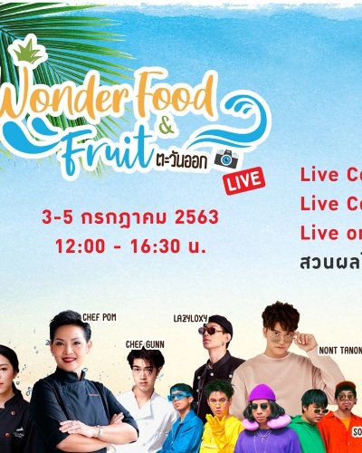 Wonder Food & Fruit ตะวันออก Zipevent