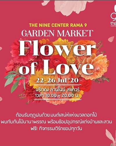 GARDEN MARKET Flower of Love Zipevent