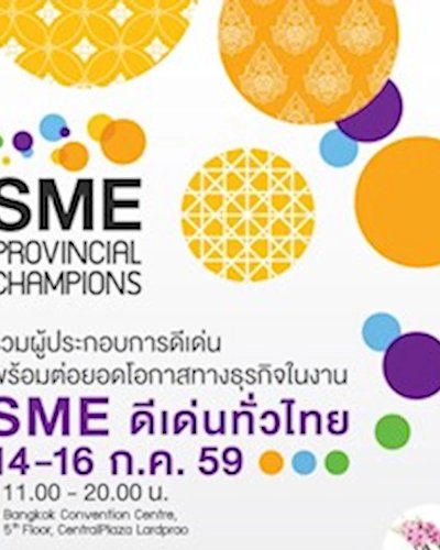 SME Provincial Champions Zipevent