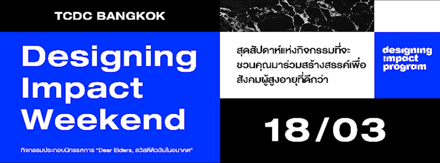 Designing Impact Weekend Zipevent