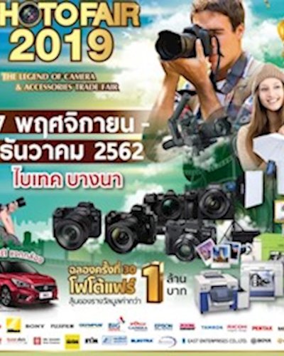 PHOTO FAIR 2019 Zipevent