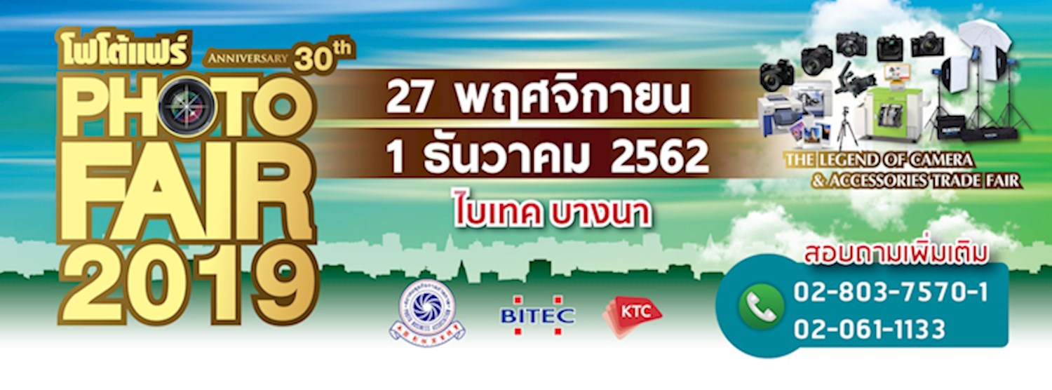 PHOTO FAIR 2019 Zipevent