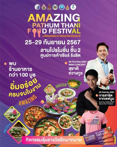 AMAZING PATHUM THANI FOOD FESTIVAL Zipevent