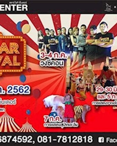 STAR MID YEAR CARNIVAL Zipevent