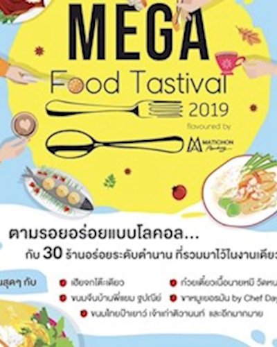 Mega Food Tastival 2019 Zipevent