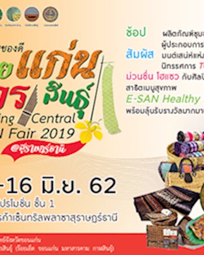 Amazing Central E-SAN Fair 2019 Zipevent