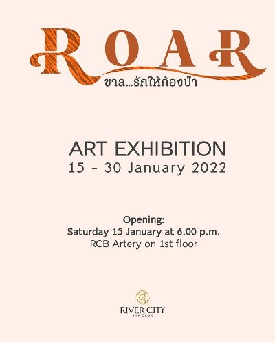Roar ขาล...รักให้ก้องป่า Zipevent