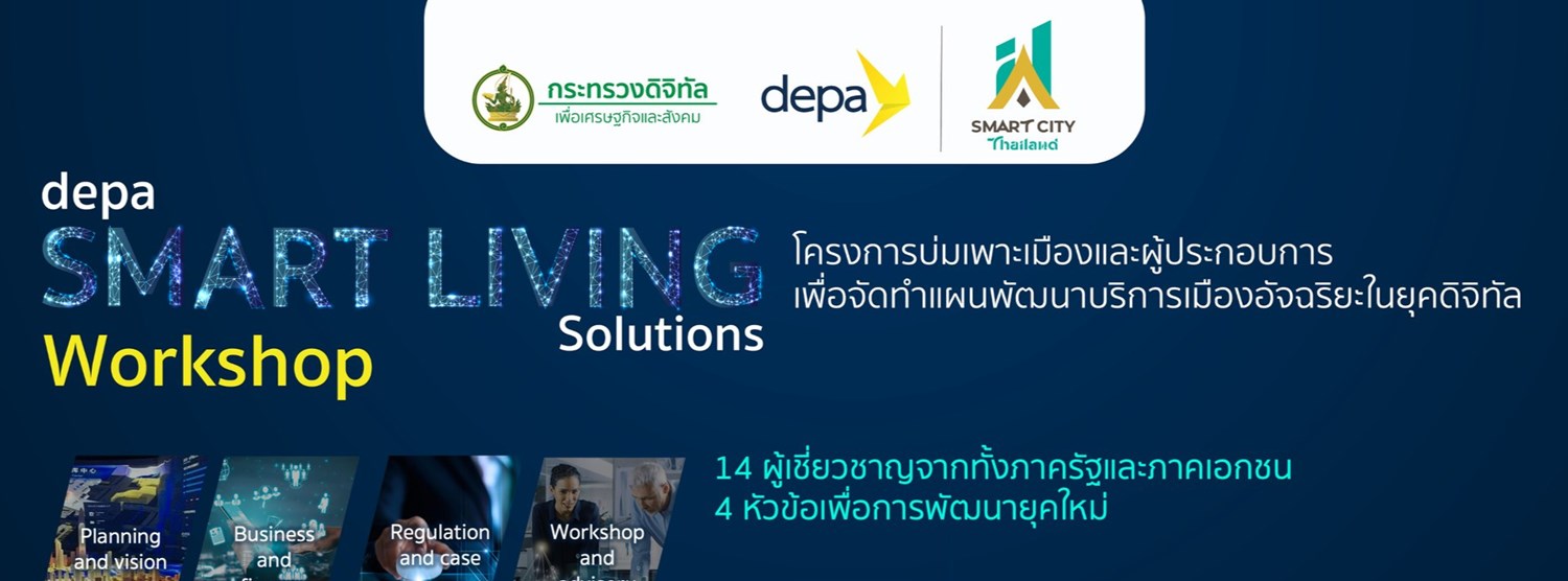 depa Smart Living Solution Workshop Zipevent