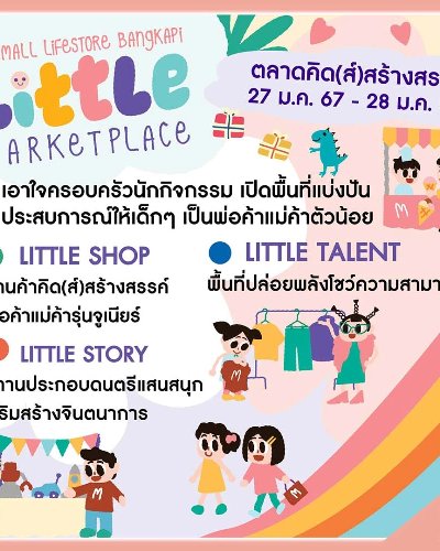 THE MALL LIFESTORE BANGKAPI “LITTLE MARKET PLACE” Zipevent