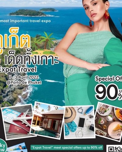 Expat Travel ภูเก็ตเด็ดทั้งเกาะ Zipevent