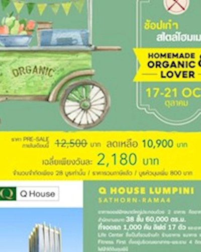 Homemade & Organic Lover @Q House Zipevent