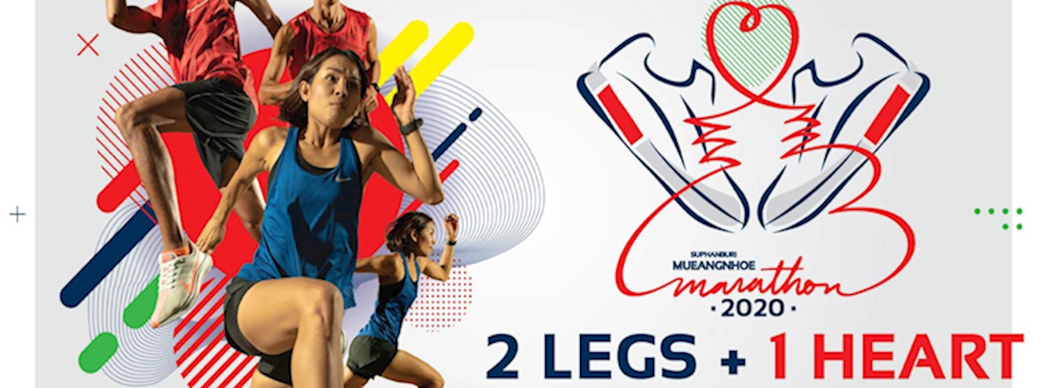 สุพรรณบุรี เมืองเหน่อมาราธอน 2020 Zipevent