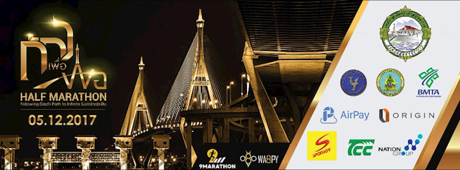 ก้าวเพื่อพ่อ 9marathon Zipevent