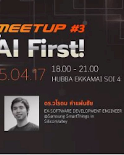 AI Meetup#3: AI First! Zipevent