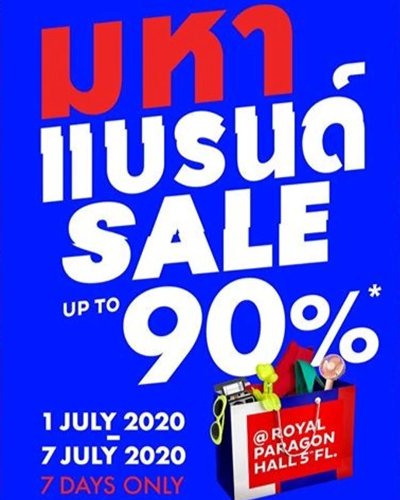 มหาแบรนด์ SALE Zipevent