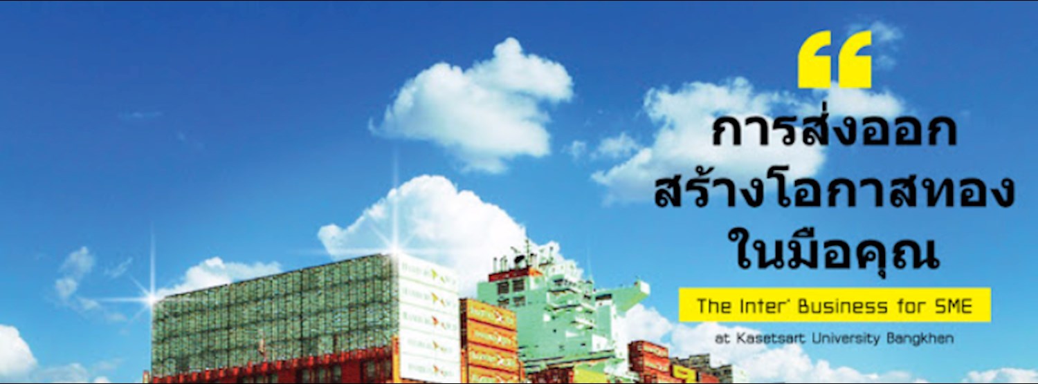 The Inter' Business for SME 12 th Zipevent