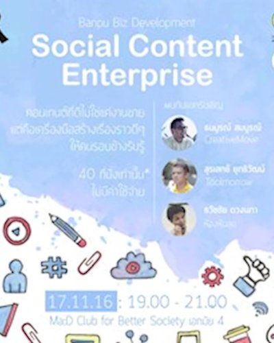 Banpu Biz Development ตอน Social Content Enterprise Zipevent