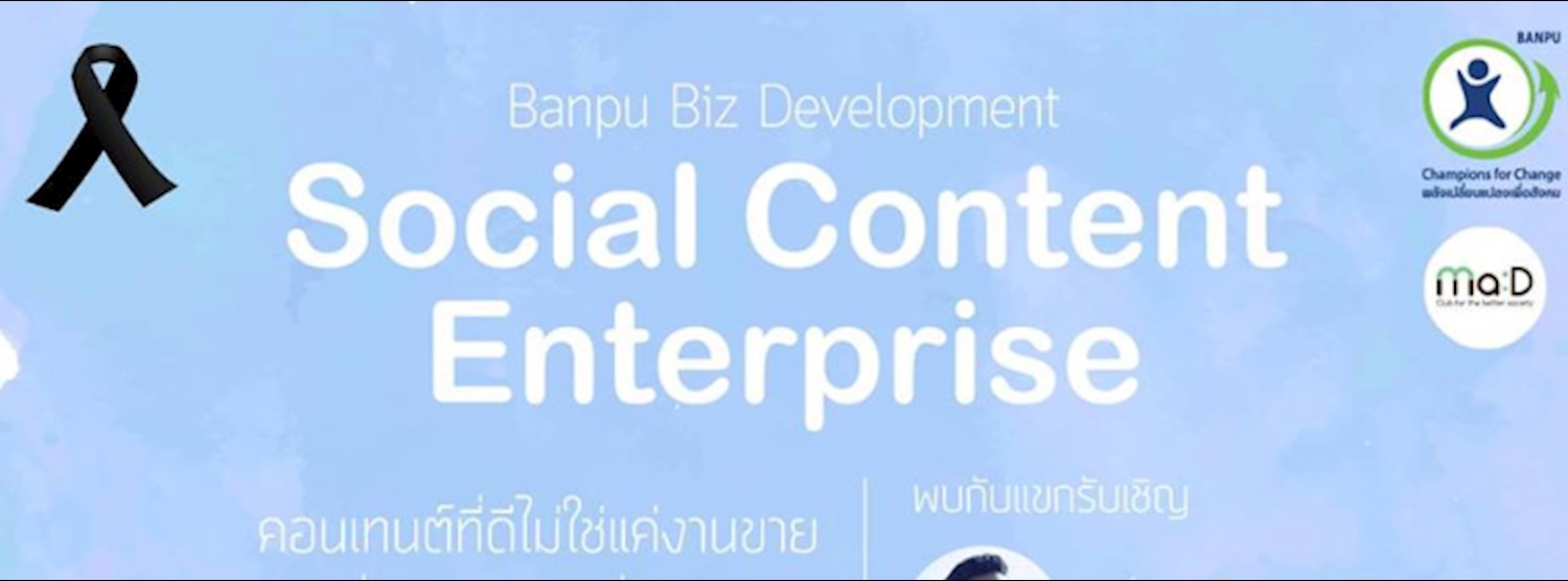 Banpu Biz Development ตอน Social Content Enterprise Zipevent