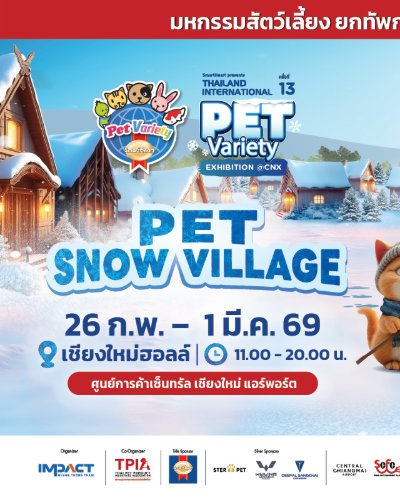 SmartHeart presents Thailand International Pet Variety Exhibition 2026 @CNX ครั้งที่ 13 Zipevent