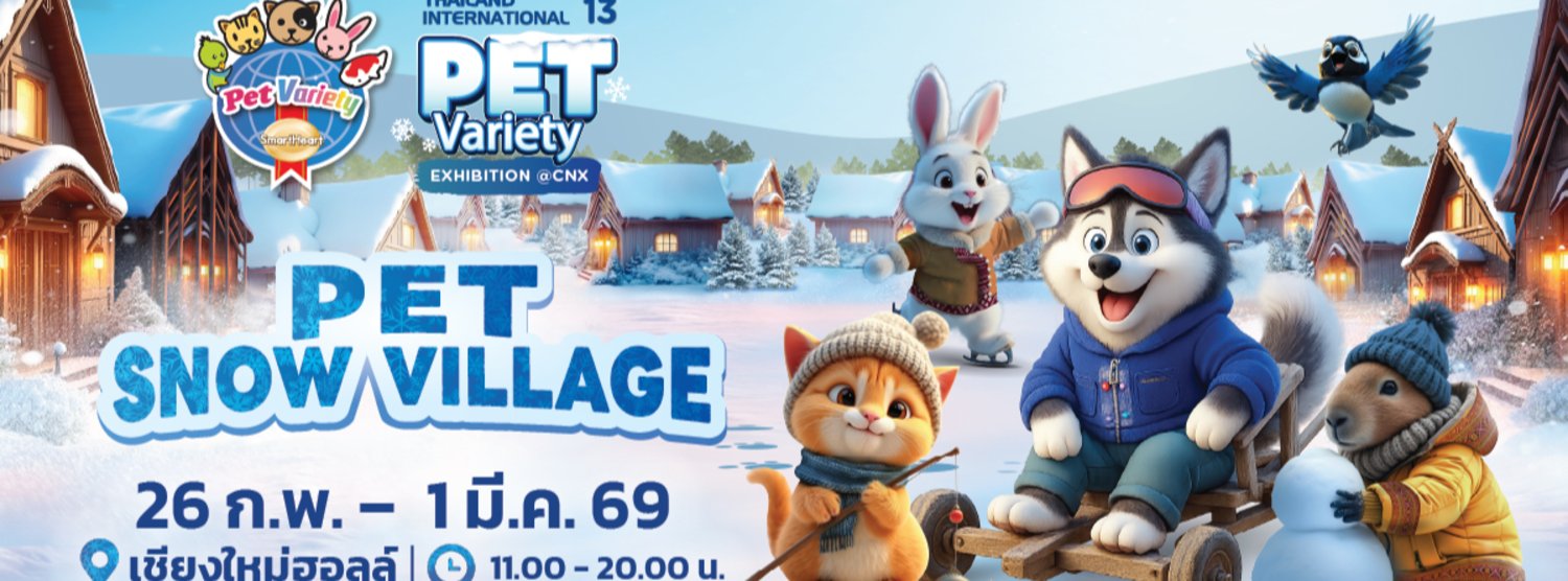SmartHeart presents Thailand International Pet Variety Exhibition 2026 @CNX ครั้งที่ 13 Zipevent
