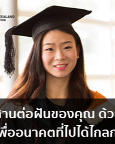 Free webinar by Four Leading New Zealand Universities Zipevent