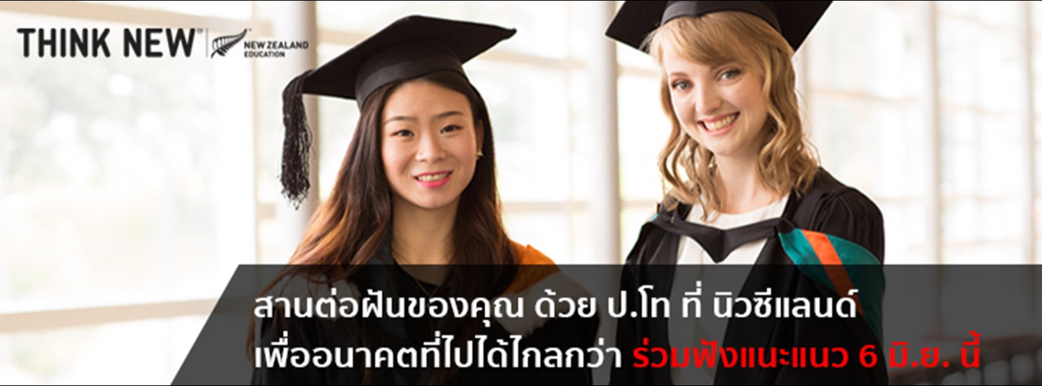 Free webinar by Four Leading New Zealand Universities Zipevent