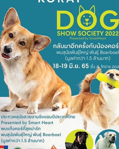 Dog Show Society 2022 presented by SmartHeart Zipevent