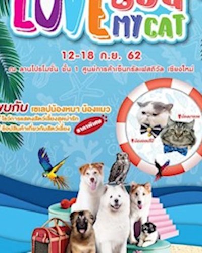 LOVE DOG LOVE MY CAT Zipevent
