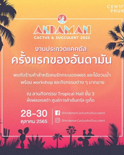 ANDAMAN CACTUS & SUCCULENT 2022 Zipevent