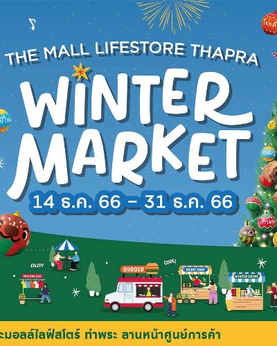 THE MALL LIFESTORE THAPRA WINTER MARKET Zipevent