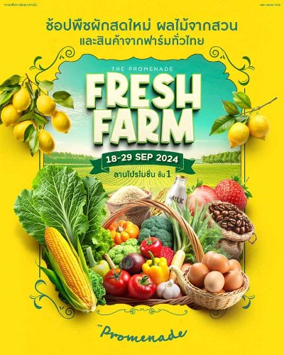 Fresh Farm Zipevent