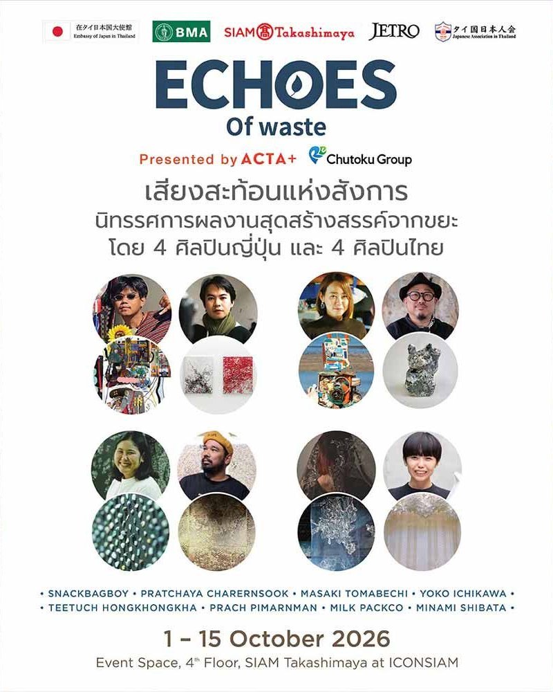 EChOes of Waste Zipevent
