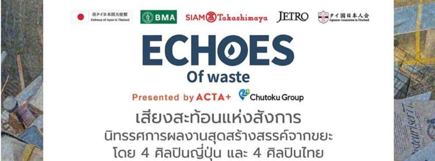 EChOes of Waste Zipevent