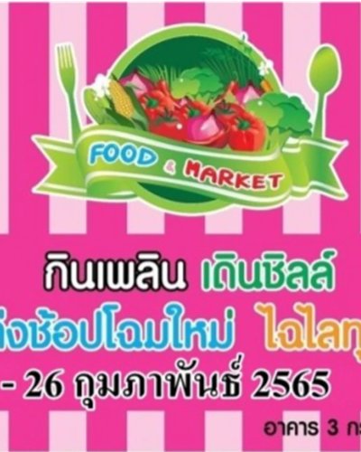 FOOD MARKET #4 Zipevent