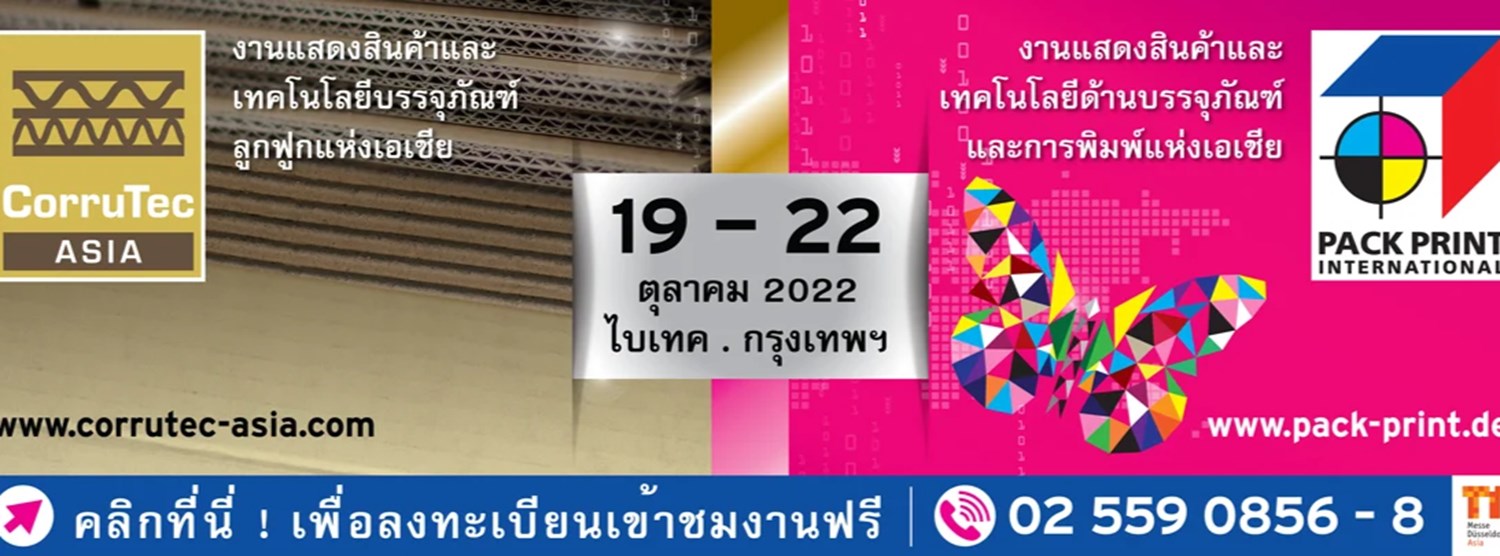 Pack Print International 2022 Zipevent