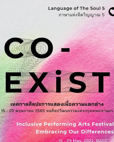 CO-EXIST- ดำรงร่วมกัน ด้วยใจโอบรับ Zipevent