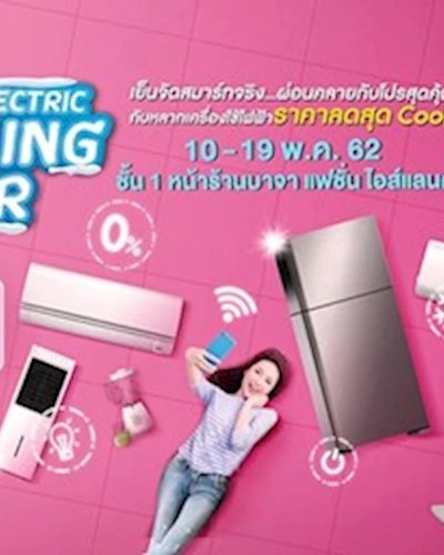 Home Electric Cooling Fair Zipevent
