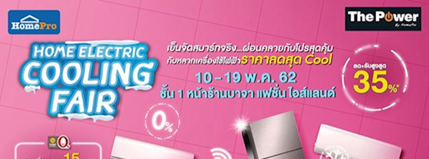 Home Electric Cooling Fair Zipevent