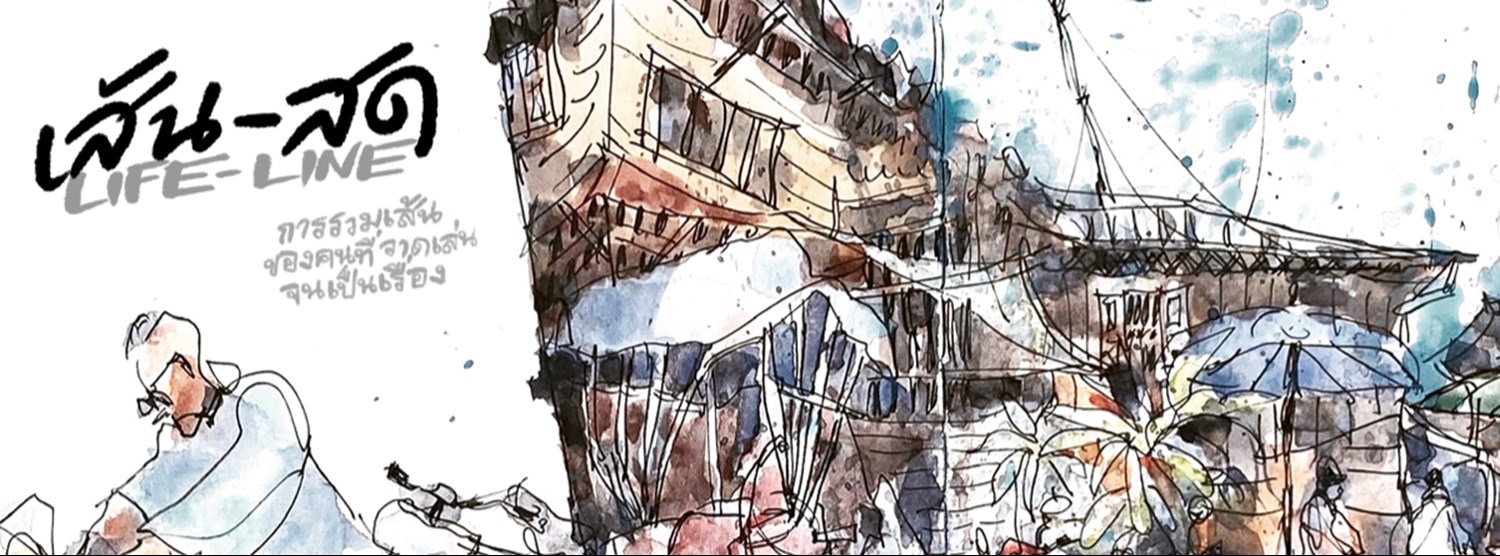 เส้น-สด Zipevent