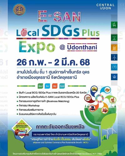 E-SAN LOCAL SDGs PLUS EXPO Zipevent