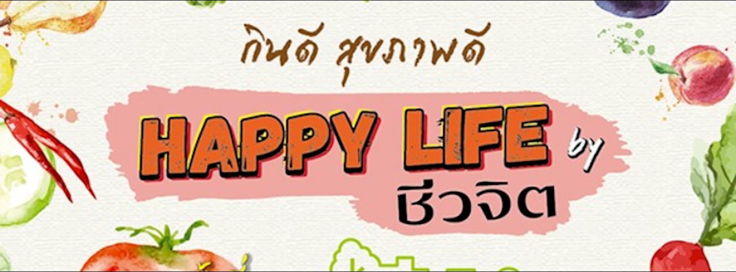 HAPPY LIFE by ชีวจิต #สวนผักกลางเมือง Zipevent