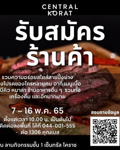 KORAT GRILL Zipevent