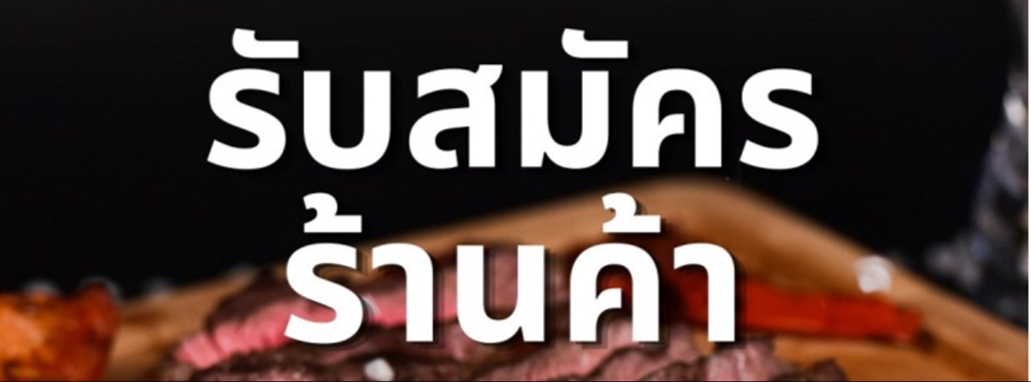 KORAT GRILL Zipevent