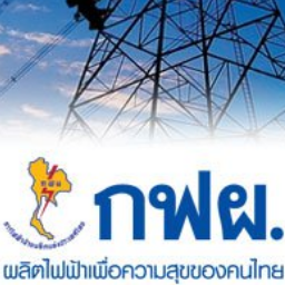 การไฟฟ้าฝ่ายผลิตแห่งประเทศไทย (กฟผ) Zipevent