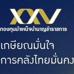 กองทุนบำเหน็จบำนาญข้าราชการ (กบข.) Zipevent