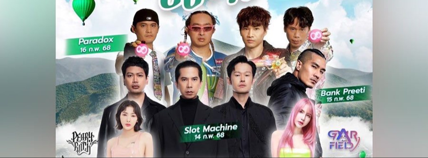 Chang LIVE PARK มหกรรมปิ้งย่าง Zipevent