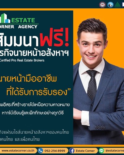 อาชีพอิสระ สร้างรายได้หลัก Zipevent