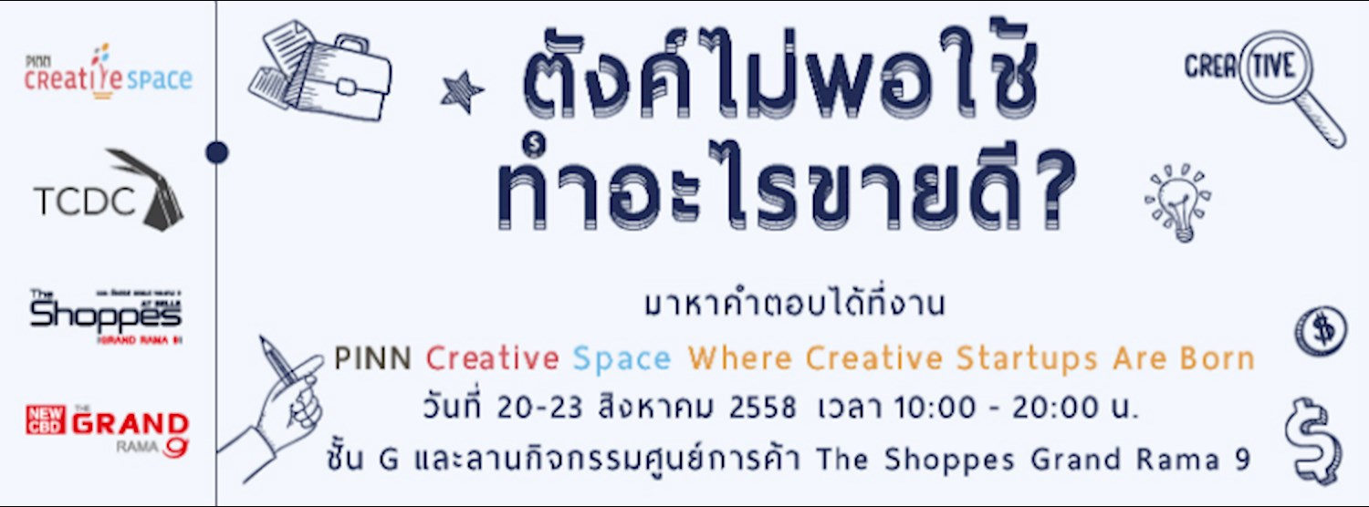 PINN Creative Space Where Creative Startups are born Zipevent