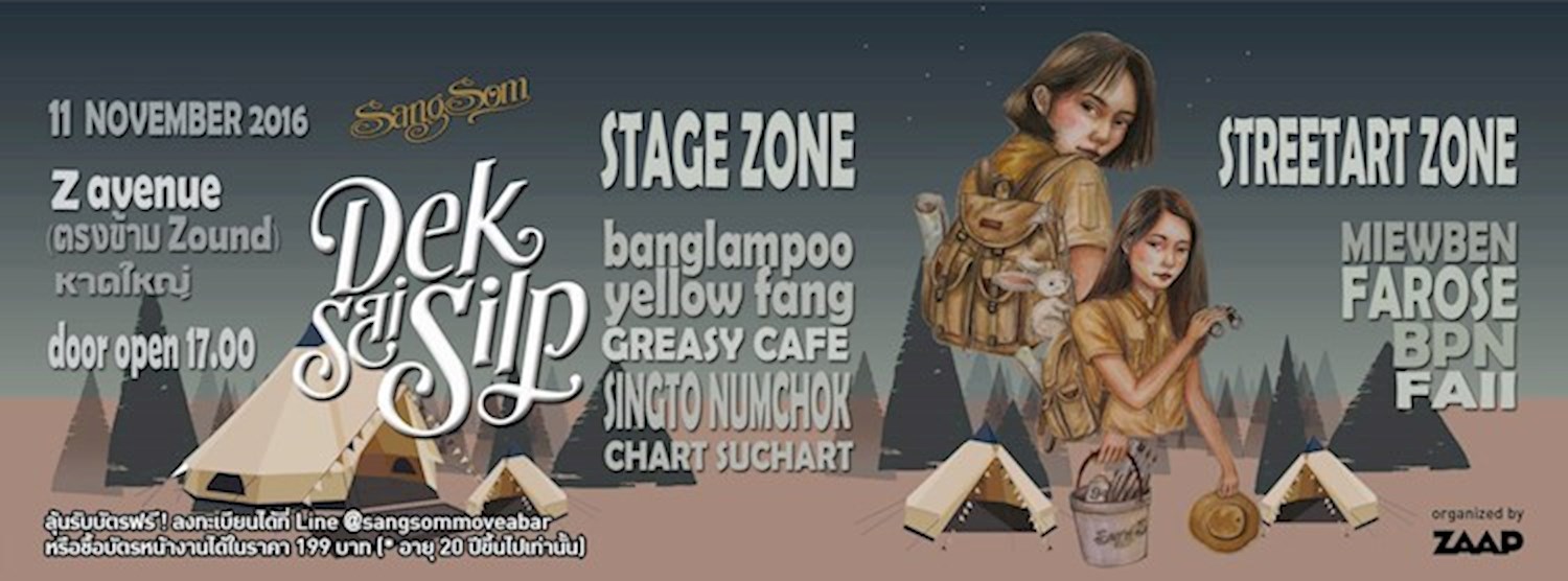 DekSaiSilp ณ หาดใหญ่ Zipevent
